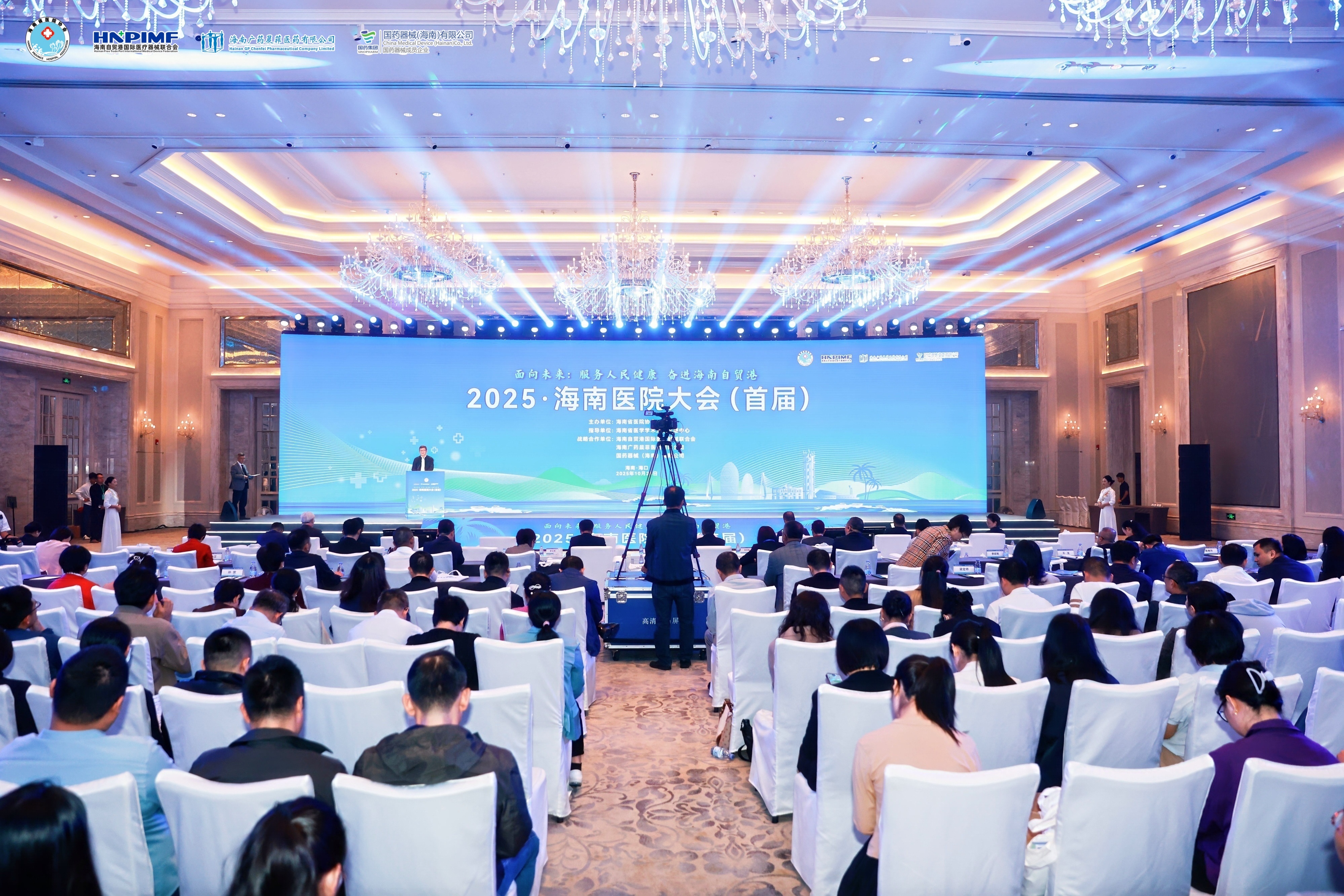 政策锚定民生所向协同筑就健康自贸港——2025・海南医院大会(首届)构建医疗创新发展新生态