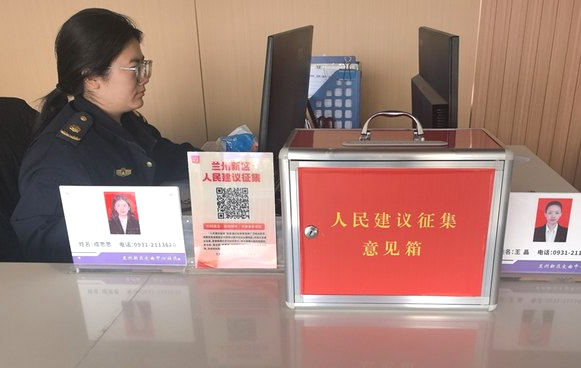 服务窗口的建议征集二维码