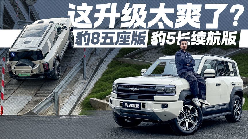 这升级太爽了？体验方程豹豹5/豹8 挑战世界上最大的冲沙测试场地