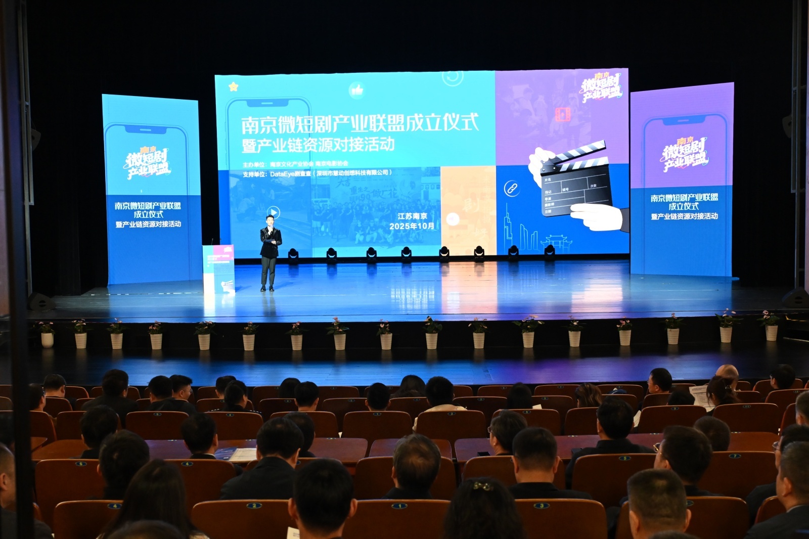 南京，用微短剧定义下一代“好故事”