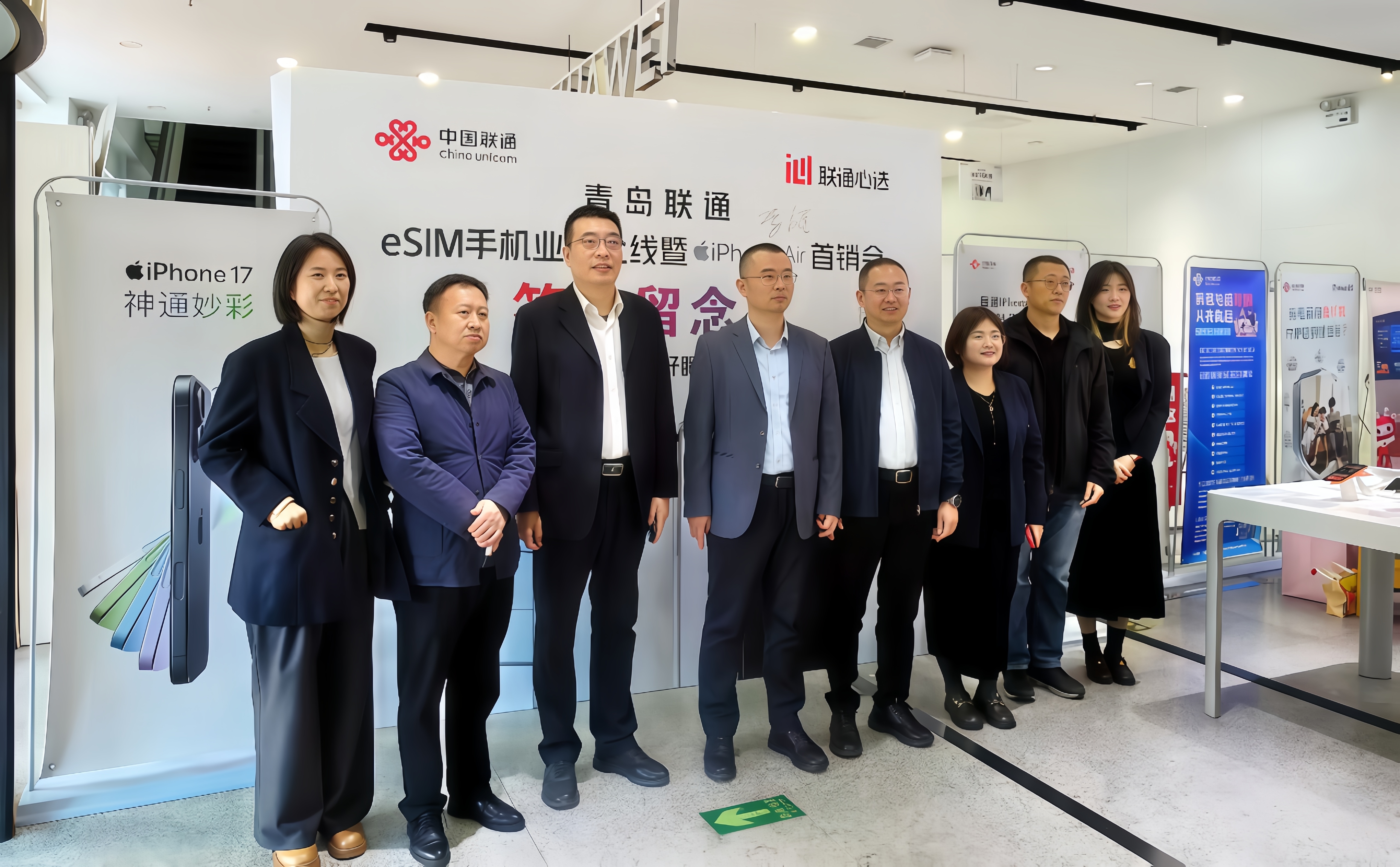 青岛联通eSIM手机业务盛大上线 iPhone Air首销会引爆山东路营业厅