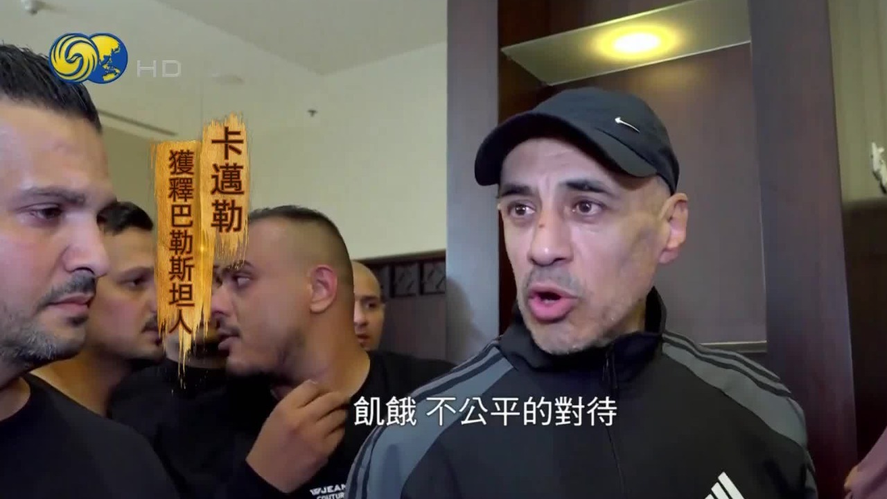 特朗普强势调停，以军撤离、人质交换，但加沙人道主义危机依然严峻