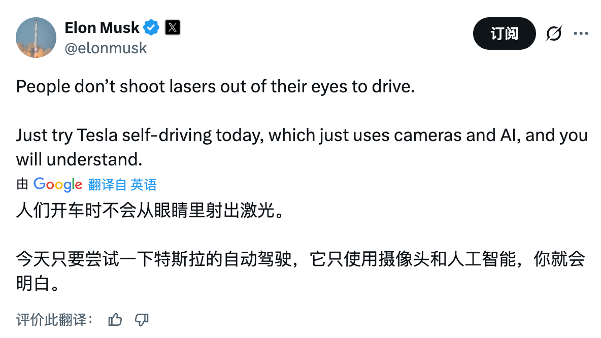 马斯克认为激光雷达对自动驾驶无价值