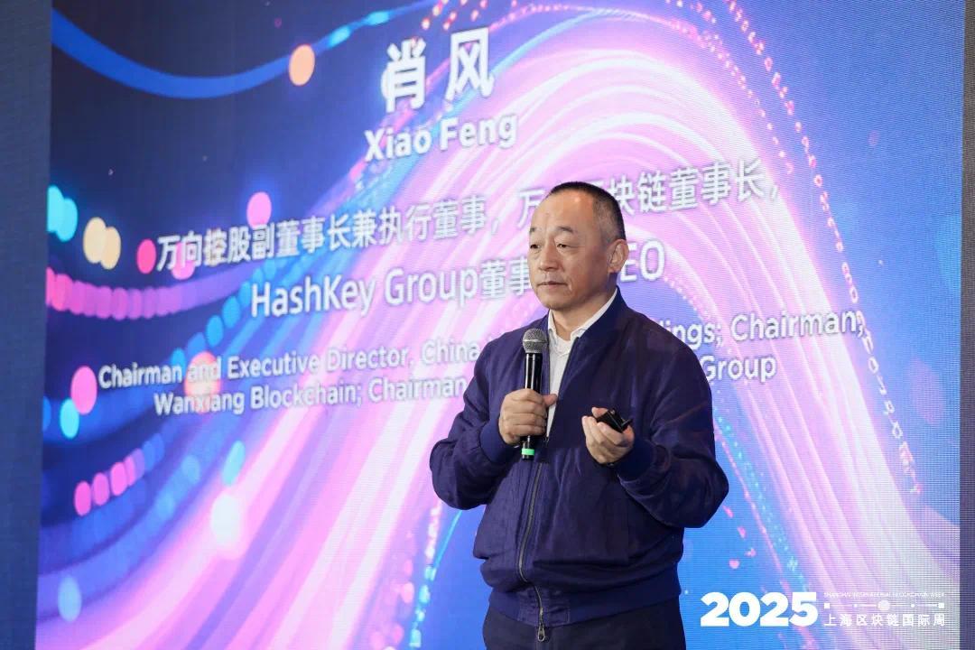 第十一届区块链全球峰会圆满落幕,共赴“Web3无界”未来