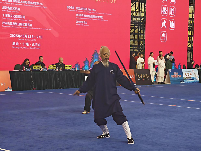 第八届武当太极拳国际联谊大赛在武当山开幕
