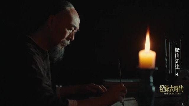 曾国藩重刻《船山遗书》，以表忠君爱国之意