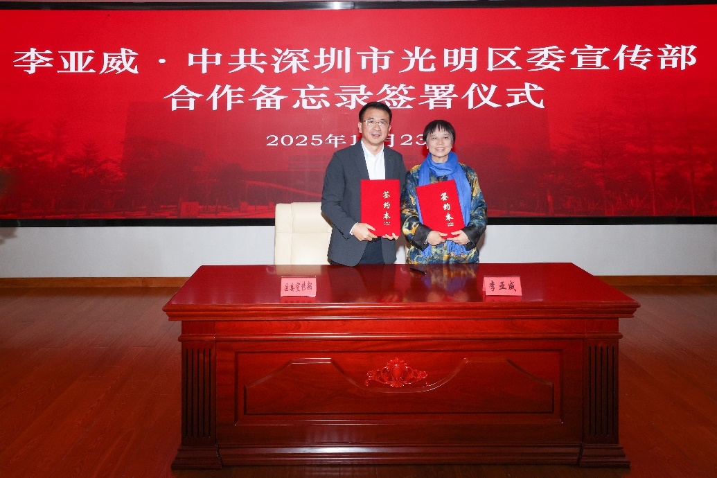 ▲光明区引进文化顾问暨李亚威•中共深圳市光明区委宣传部合作备忘录签署仪式现场