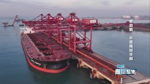 从稀土到港务费，中国打出反制组合拳，强势回击美单边霸凌