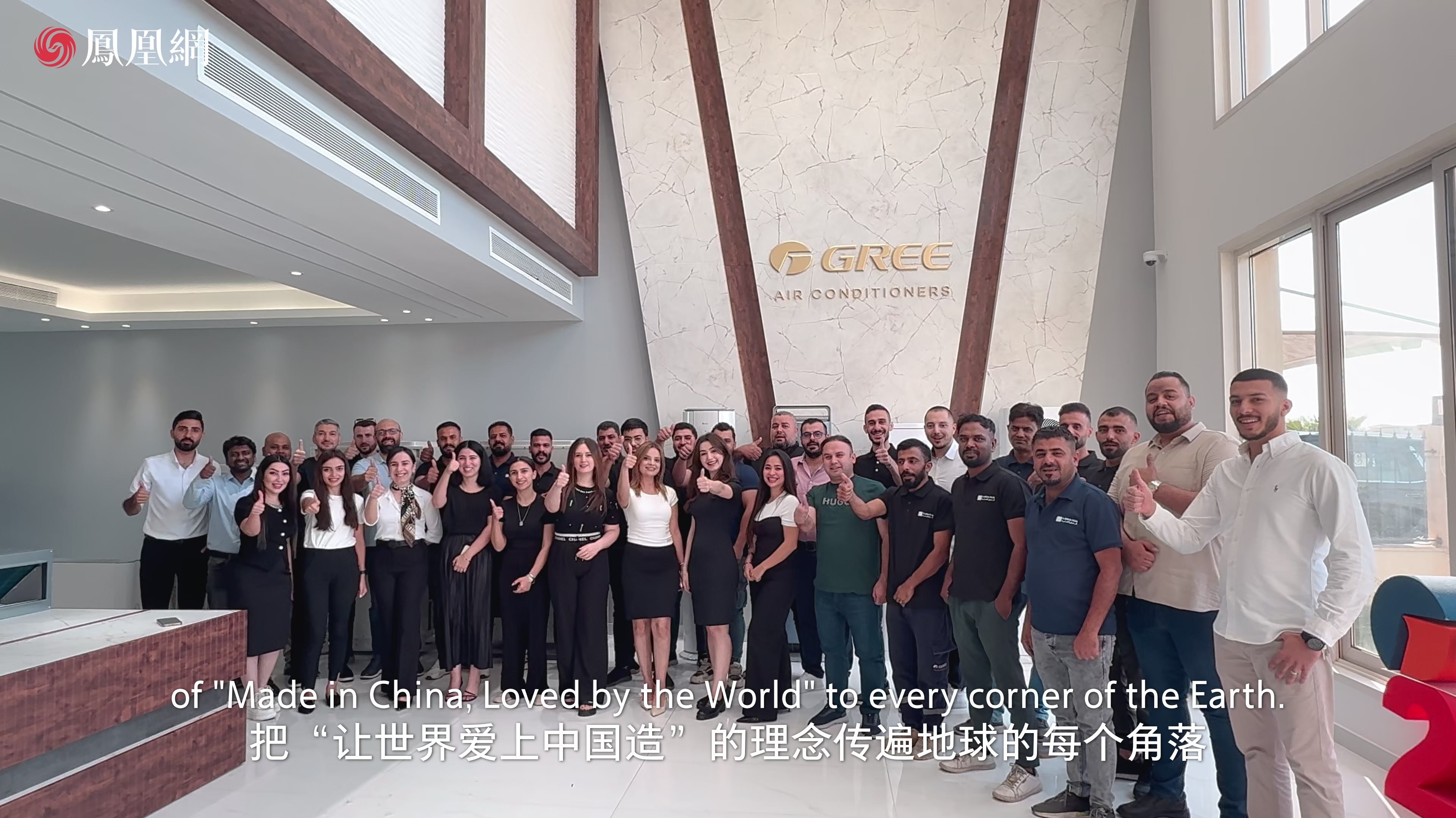 精剪|出海又出圈的中国品牌格力，如何为世界调节温度？