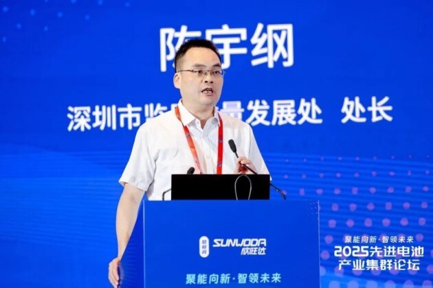 深圳市市场监管局陈宇纲处长作解读