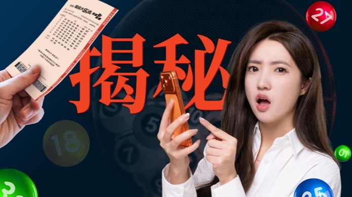 大乐透怎么买更“幸运”？帮你秒懂