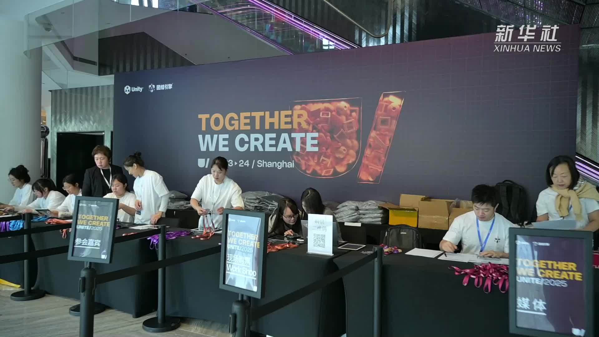 七大专场、60余场演讲：第十届Unite开发者大会在沪启幕