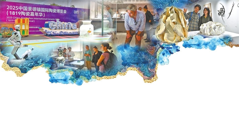 一瓷跨山海 风华越千年（图）