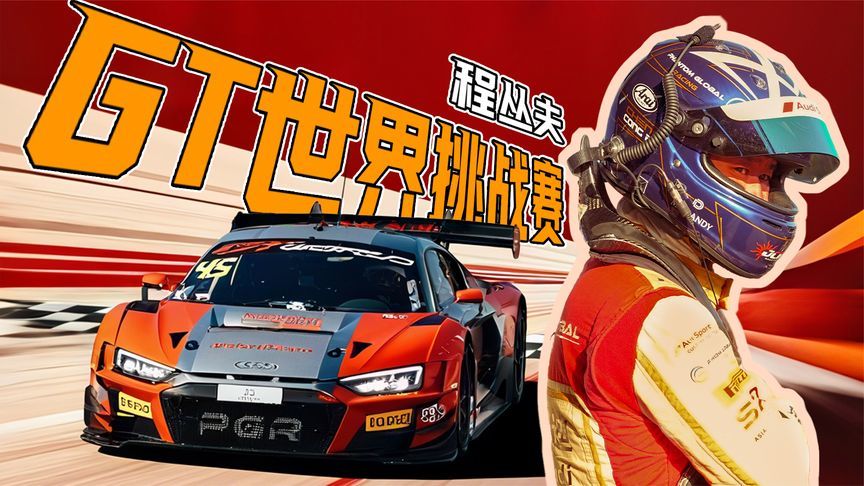 北京街道合法赛车！我们采访到了中国赛车“第一人”程丛夫