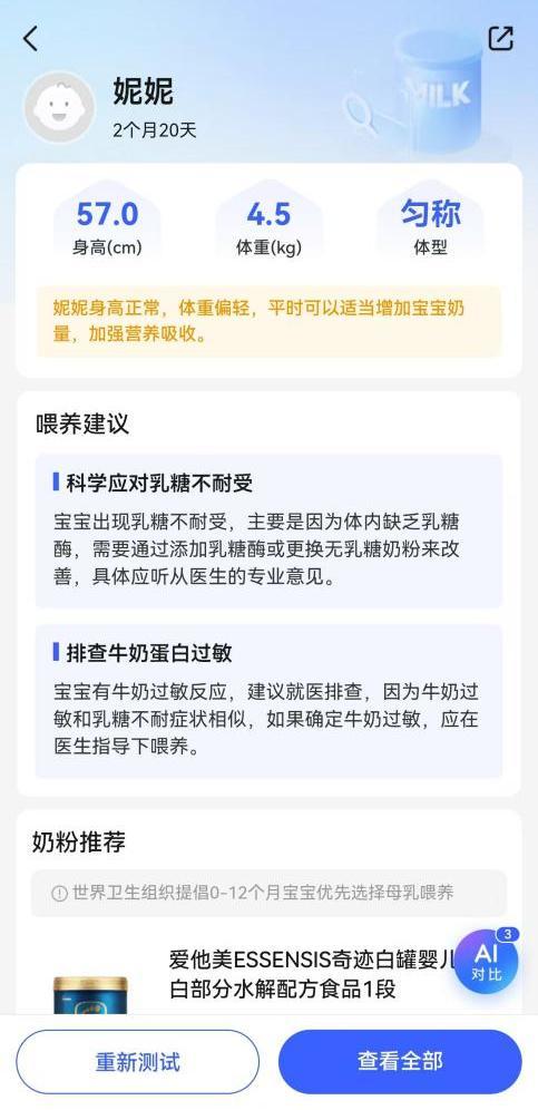 奶粉营销新范式，亲宝宝“奶粉智选”从心智到品牌建设的又一次升级 