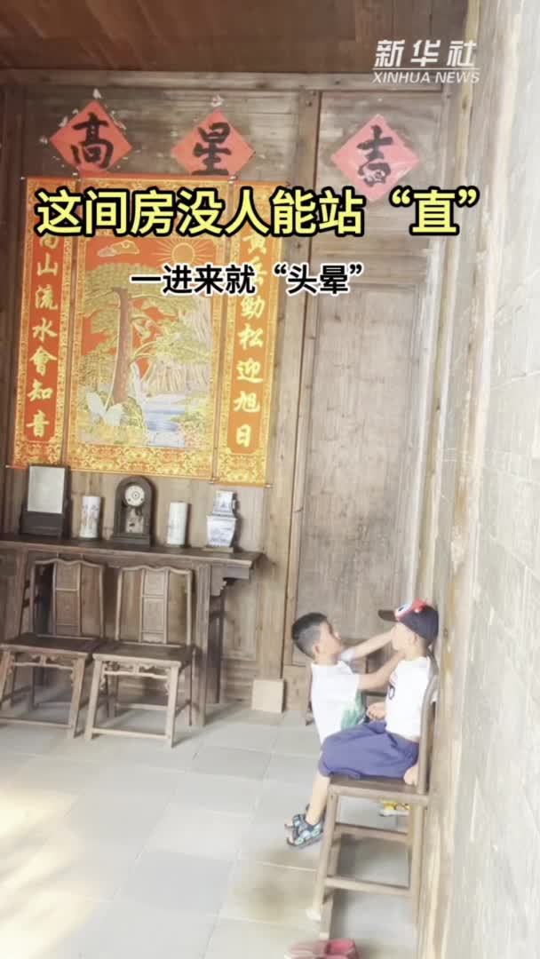 江西婺源：这是一间让人“站不稳”的房子