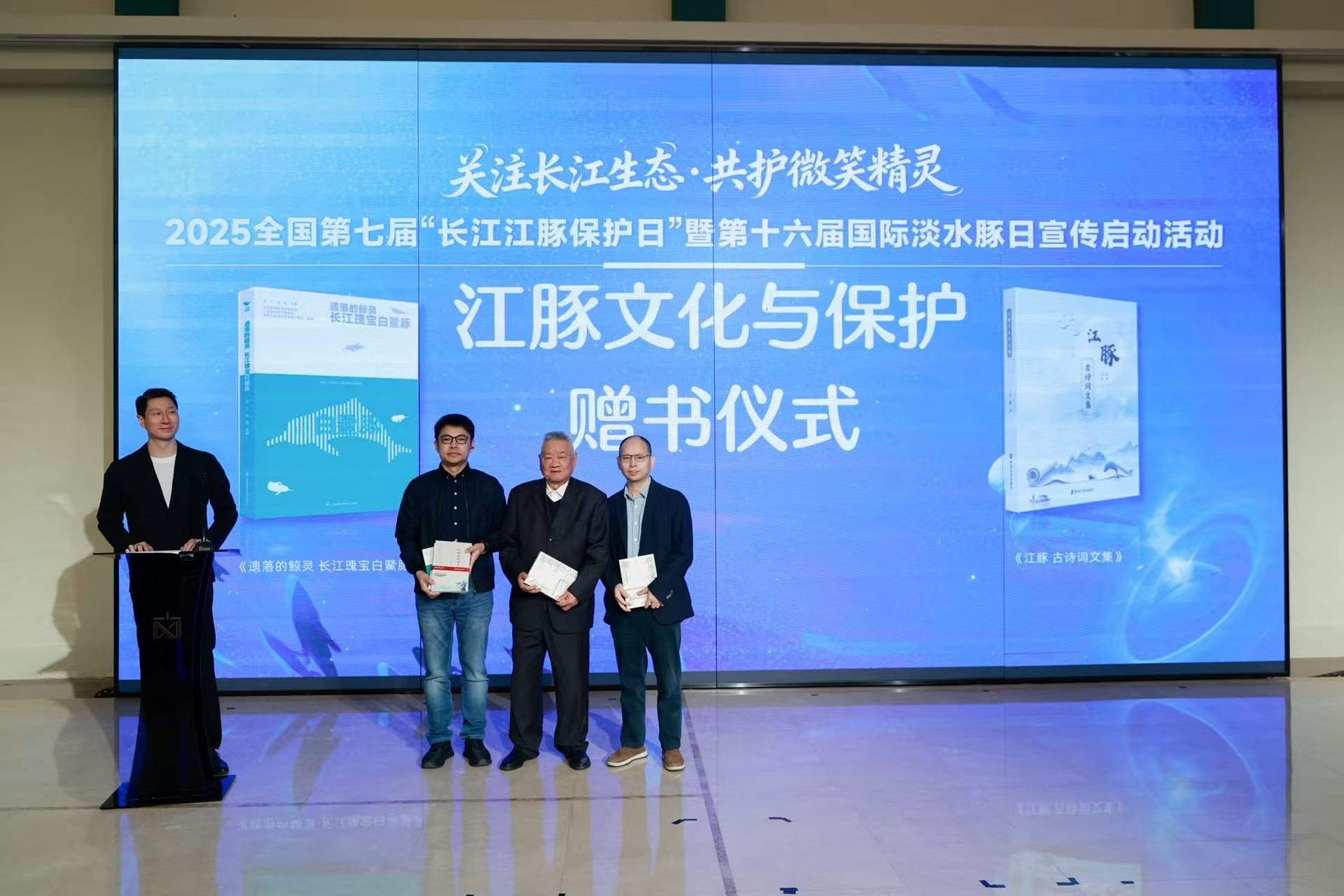 2025年全国第七届“长江江豚保护日”暨第十六届国际淡水豚日宣传活动在宁举行