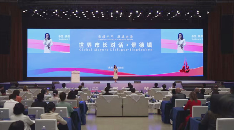 共绘文明繁荣新图景!“世界市长对话·景德镇暨2025景德镇论坛”开幕