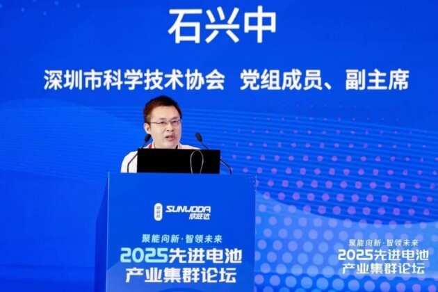 石兴中副主席致辞