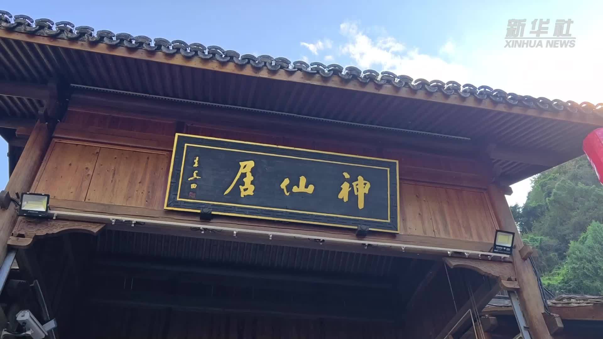 浙江仙居：景区60秒拍照倒计时获好评