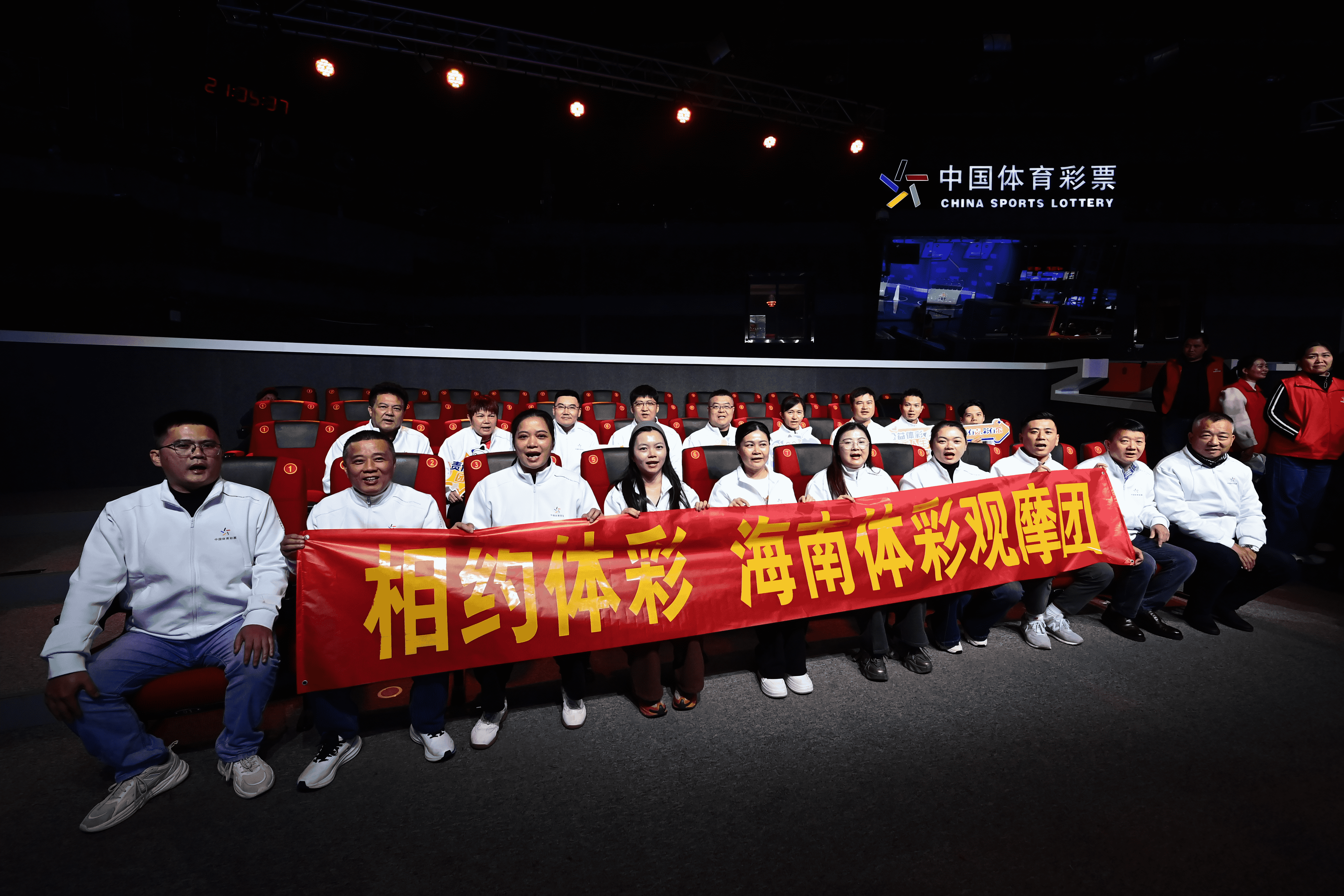 海南体彩观摩团赴京 见证透明开奖全流程
