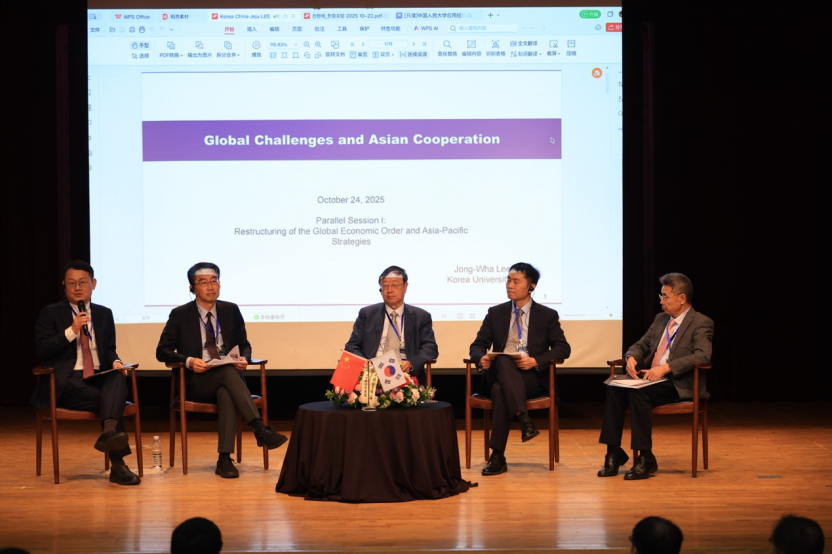 2025中韩经济发展论坛开幕:聚焦全球经济秩序重构,为亚太应对挑战注入协同力量