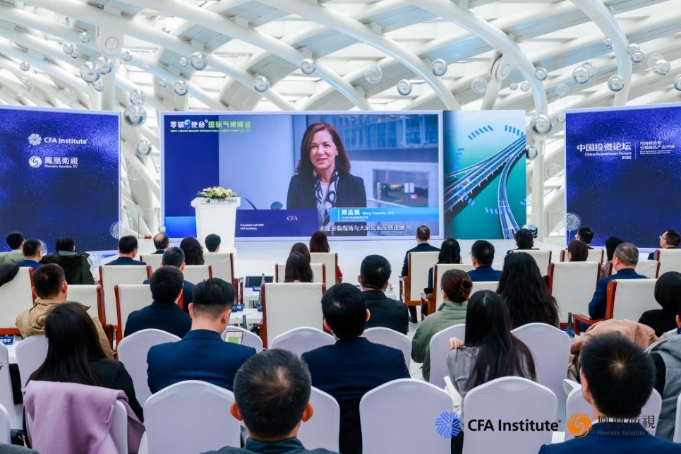 CFA协会总裁兼首席执行官Margaret Franklin,CFA发表开场致辞