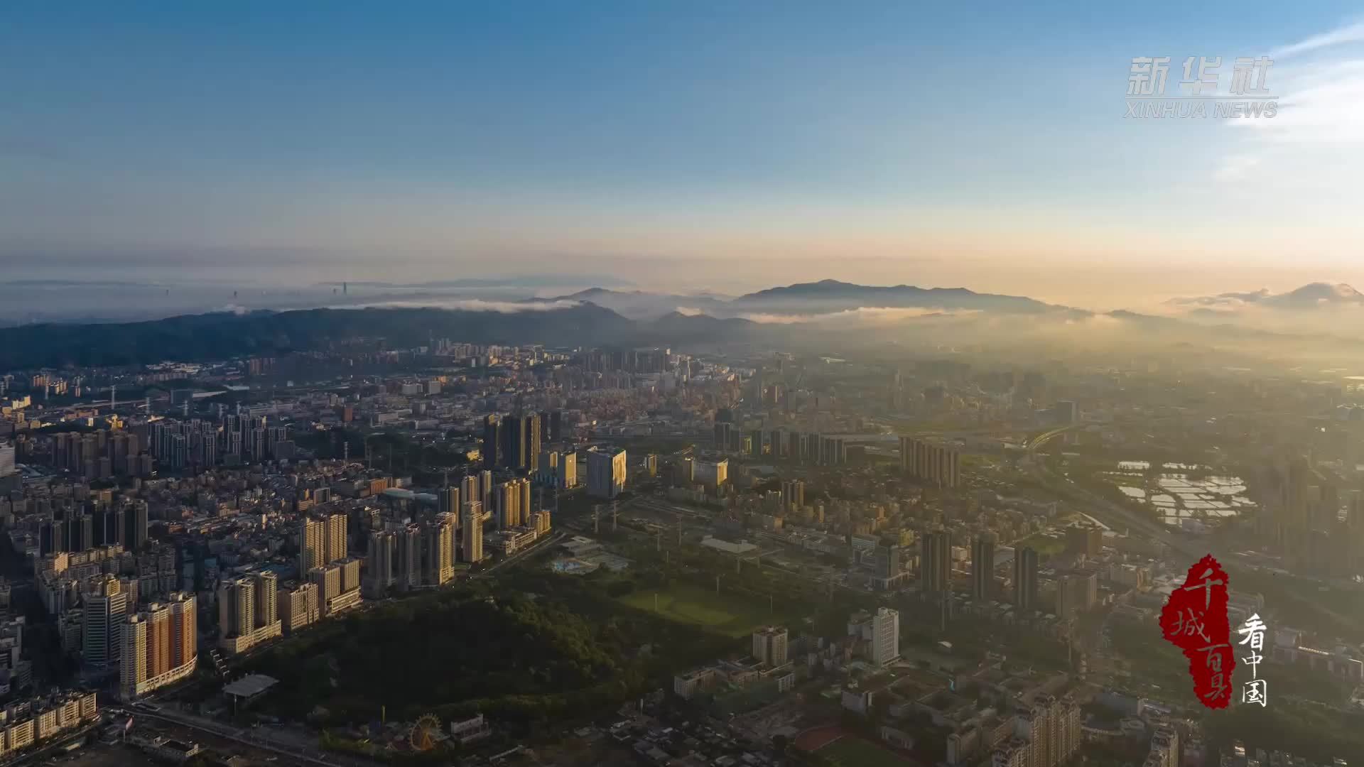 千城百县看中国｜广东虎门：霜降秋花繁
