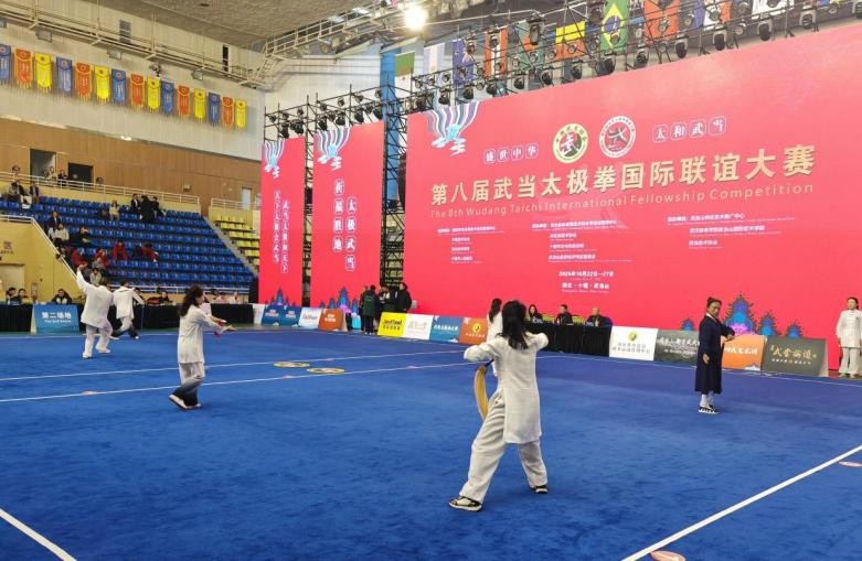 第八届武当太极拳国际联谊大赛在武当山开幕