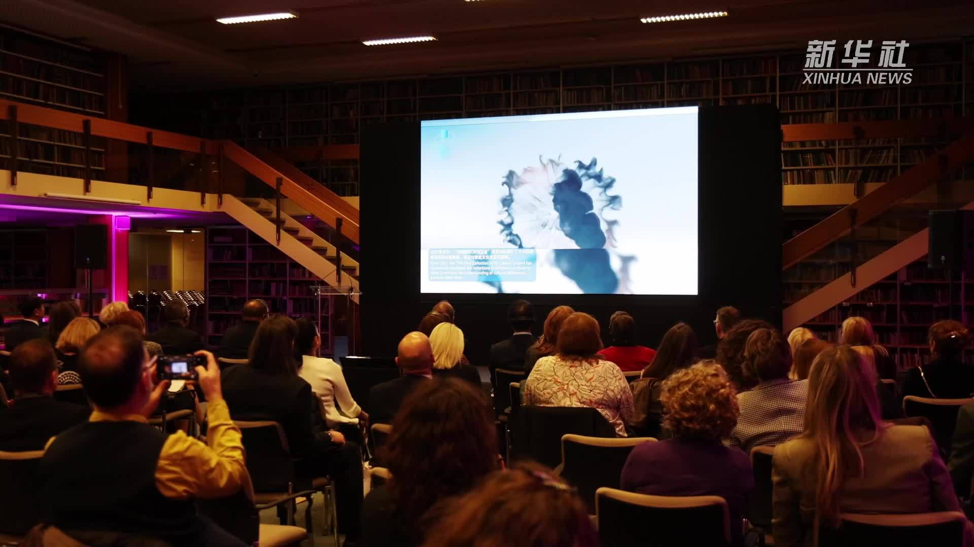 中国—中东欧国家图书馆联盟馆长论坛在匈牙利举行