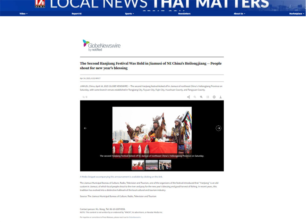 荣获权威奖项!佳木斯“江唤花开·东极迎春”春季文旅IP全域整合营销案例入选2025“文旅好品牌”年度优秀案例