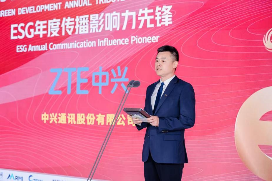 中兴通讯副总裁林荣发表获奖感言