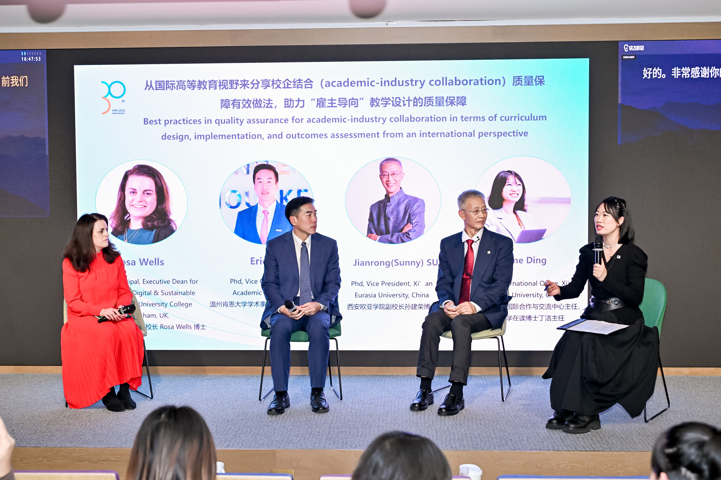 圖17 圓桌論壇