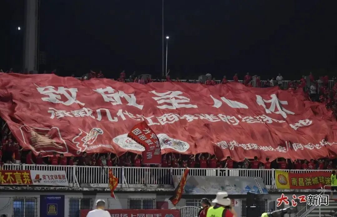 南昌球迷打出“致敬圣八体”的巨型TIFO。 大江新闻 全媒体记者王祺 摄