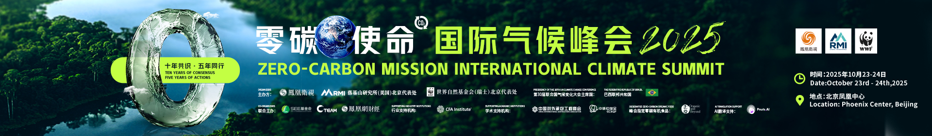 房秋晨:中国海外基建绿色转型成果显著 每四个国际项目就有一个由中国企业实施