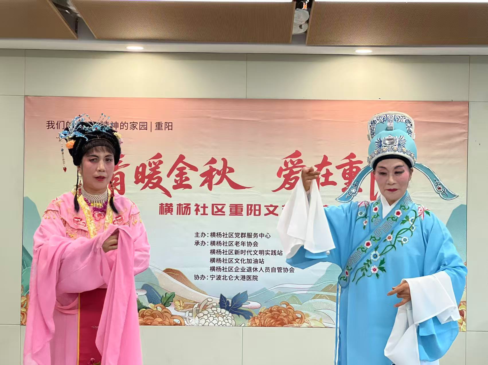 国企社区“协同舞”，绘就北仑横杨养老新图景