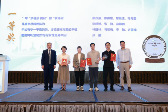 省级健康科普大赛,佛山市第一人民医院获三项荣誉