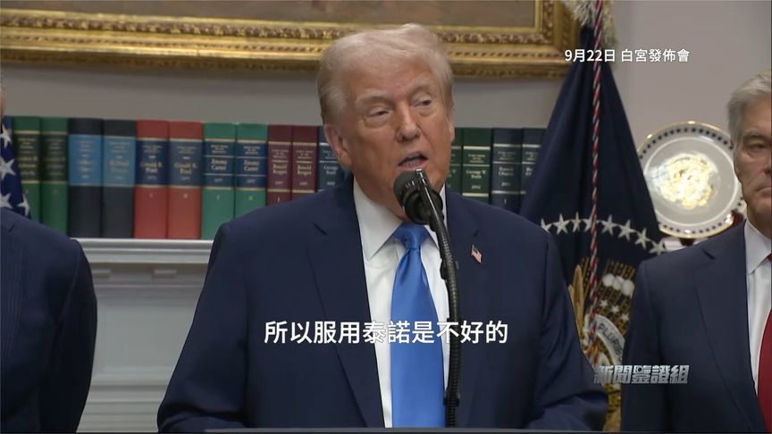 特朗普又开医学处方称孕妇吃泰诺导致孩子患自闭症？专家怎么说？