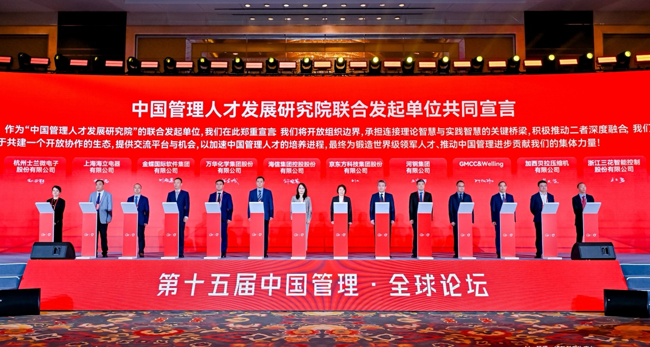 海信贾少谦：中国企业进入一个“数字化管理的大时代”