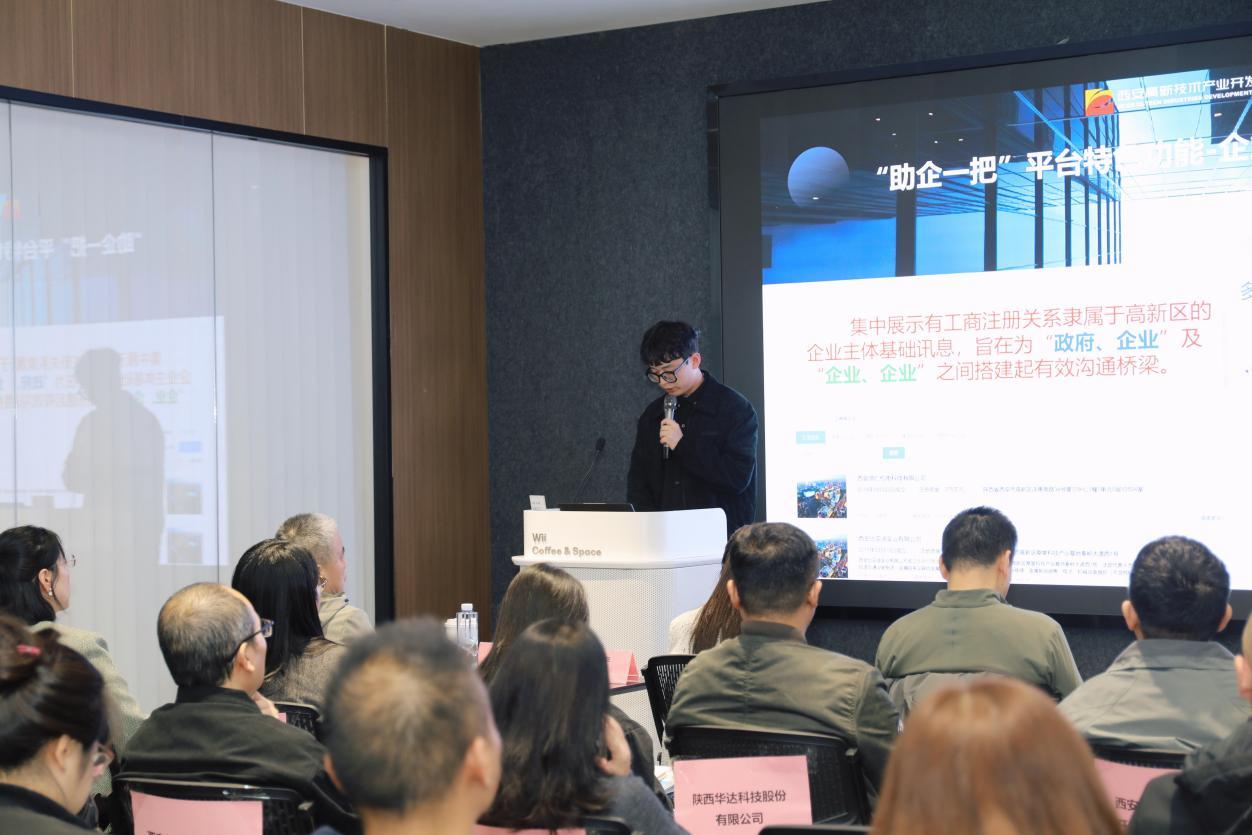 2025年西安高新區數字場景機會清單(第二批)發布 西安高新區工業軟件企業供需對接活動舉行