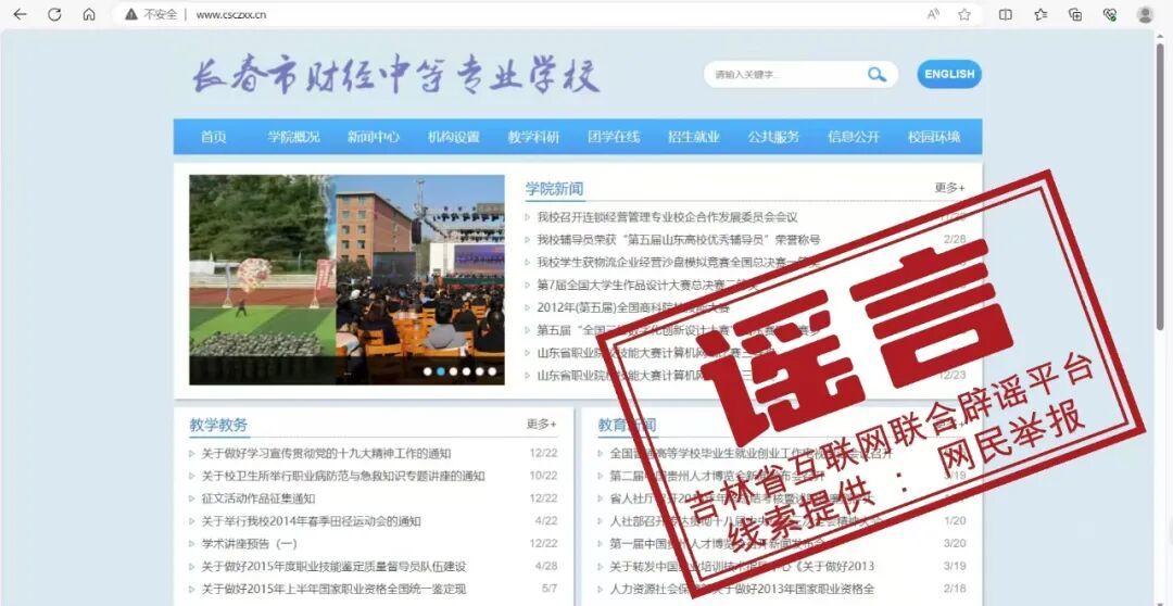 假中高職院校網站成批出現 近期3省份已揭露14所