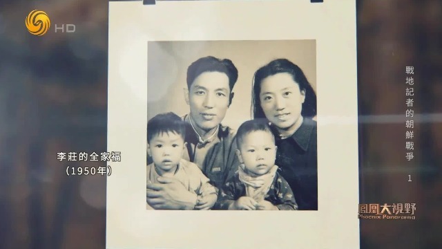 抗美援朝中的中国记者：李庄奉命赴朝鲜采访，妻子怀着孕为他送行