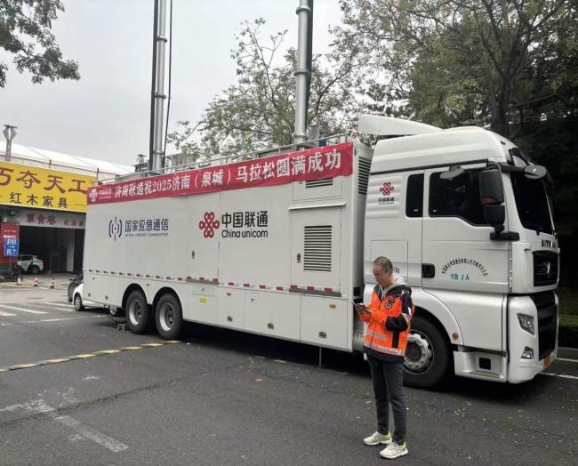 泉城开跑，联通护航！济南马拉松背后的通信力量