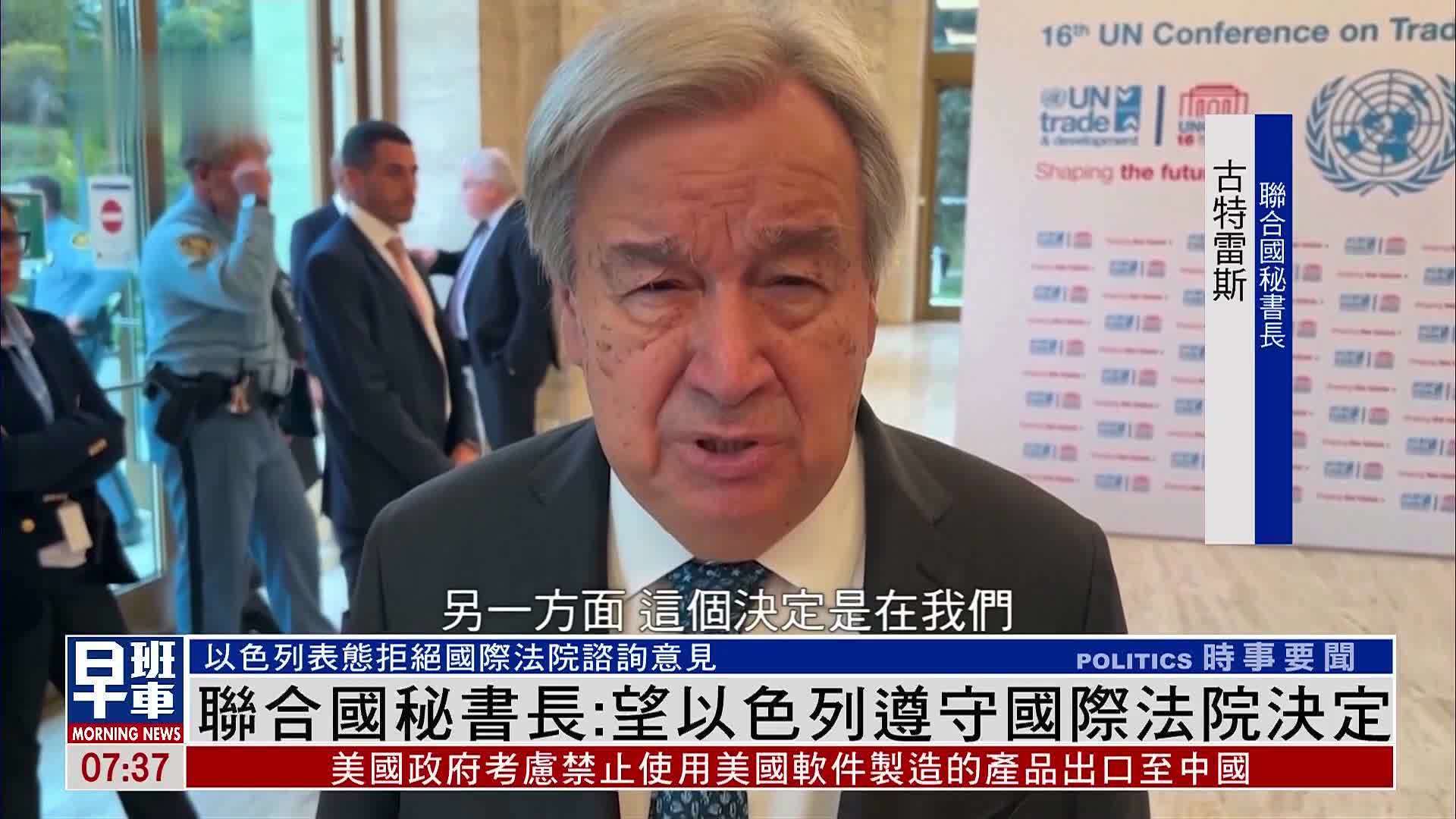 国际法院要求以色列不再阻挠援助加沙