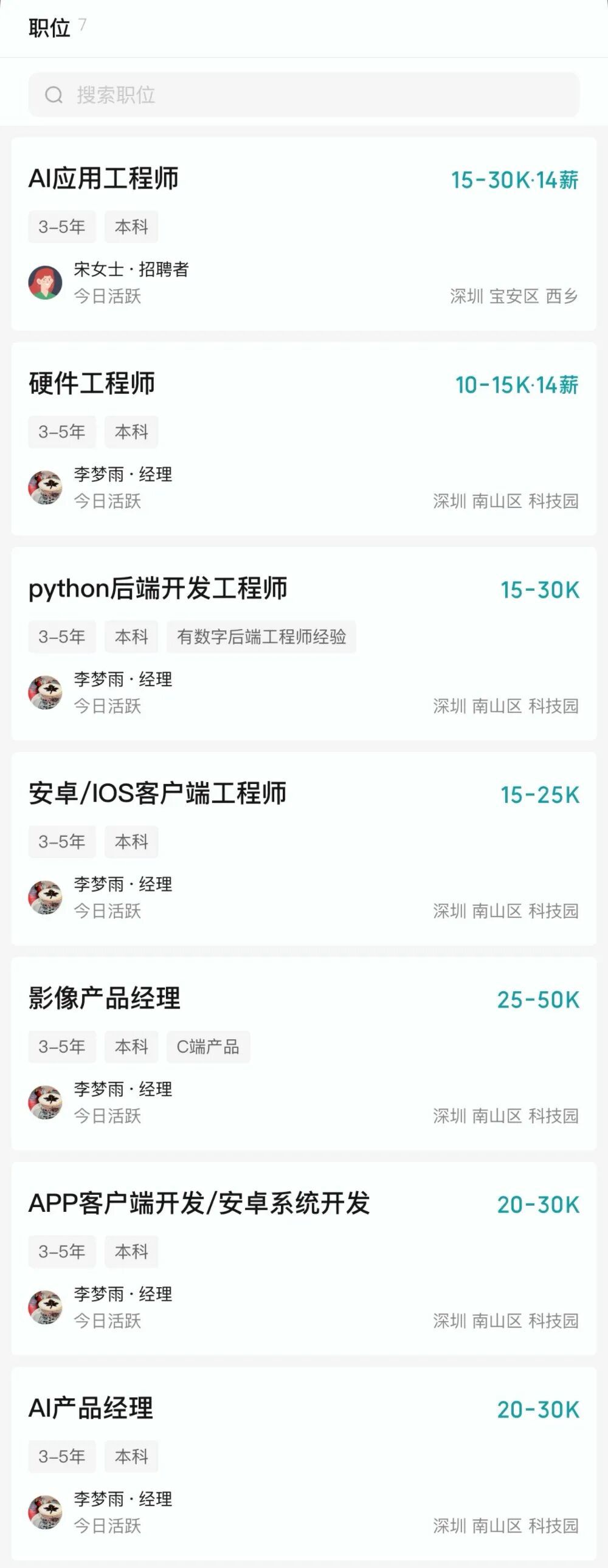 ▲图源：Boss直聘