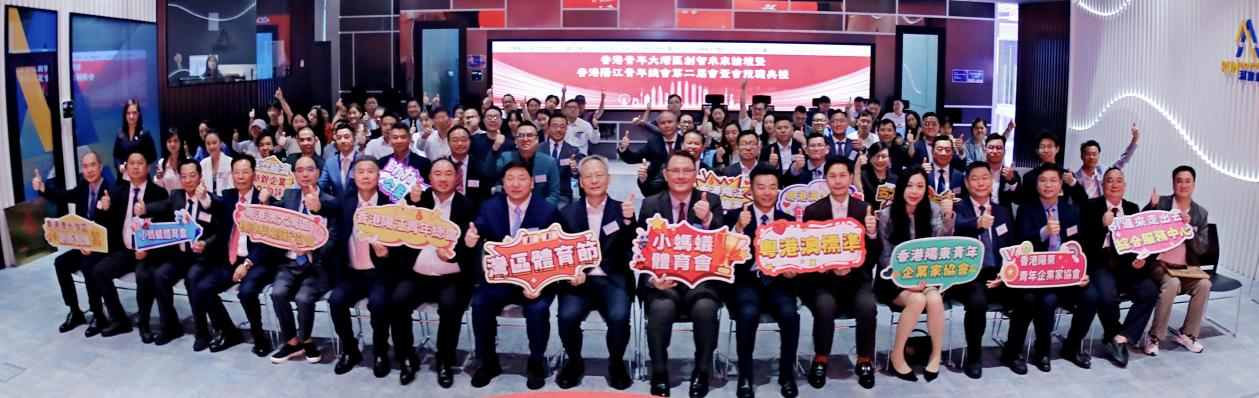 图：香港青年大湾区创智未来论坛暨香港阳江青年总会第二届会董会就职典礼现场合影