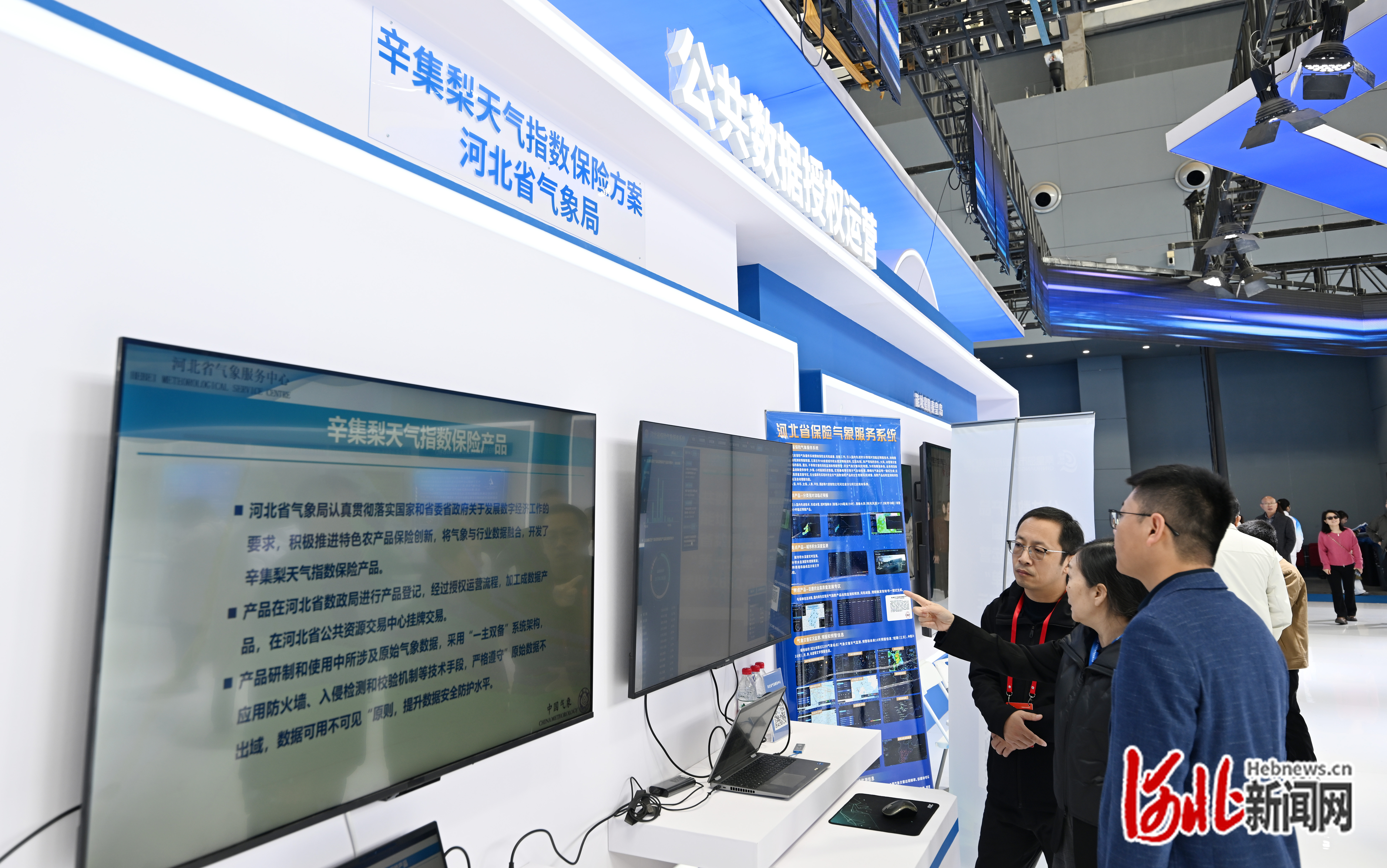 10月18日,在2025中国国际数字经济博览会展区,参观嘉宾现场了解辛集梨天气指数保险产品。 河北日报记者 史晟全摄