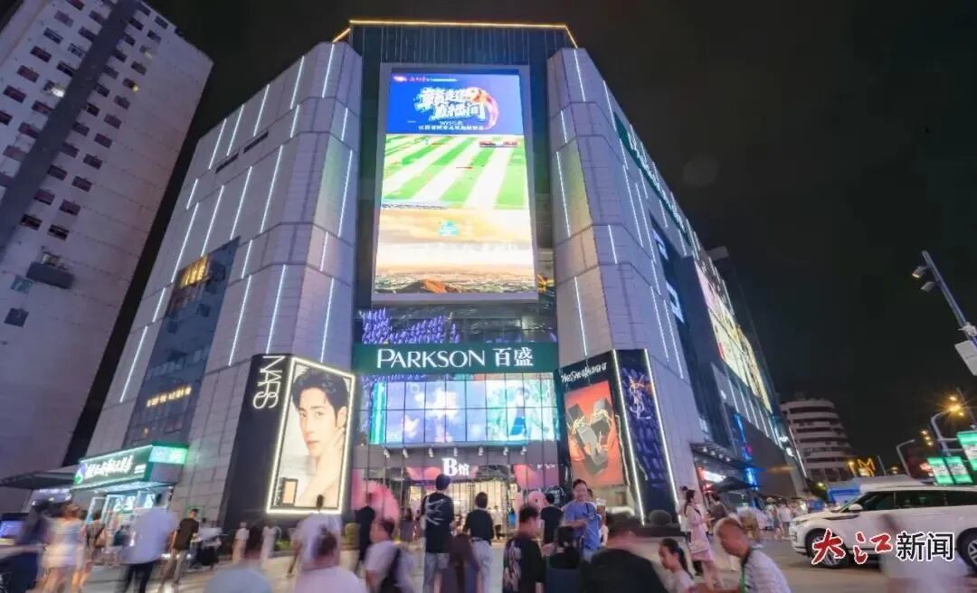8月2日,南昌中山路,大屏直播赣超。江西日报全媒体记者徐铮 摄