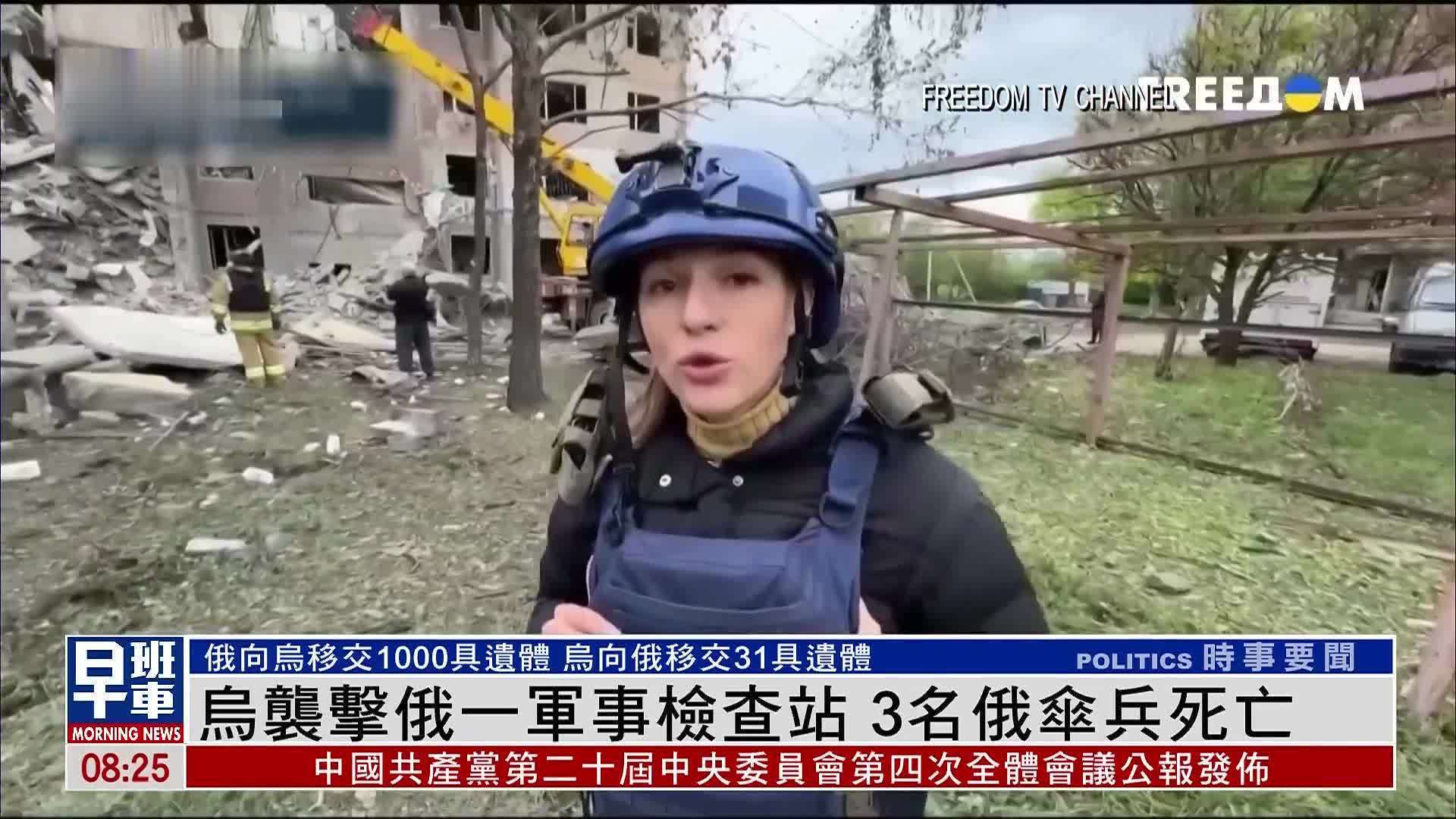 乌袭击俄一军事检查站 3名俄伞兵死亡