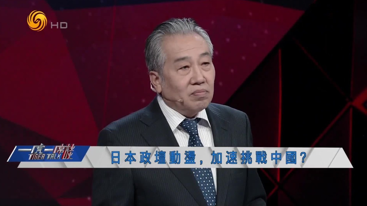 中国前驻日大使馆参赞：中日关系的主动权掌握在中国手里